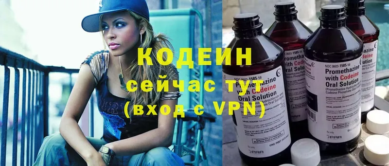 Codein Purple Drank  Ряжск 