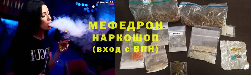 дарнет шоп  Ряжск  МЯУ-МЯУ mephedrone 